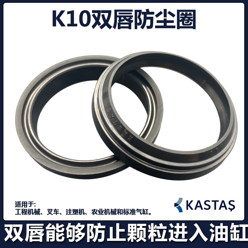 KASTAS尘封密封圈K10 GPW W17 丁晴L橡胶液压油缸双台阶防尘圈油 - 图1