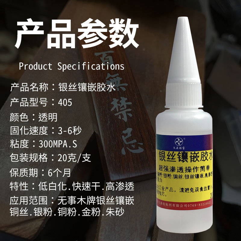 手工胶水银丝镶嵌胶水铜粉金粉银粉胶水朱砂专用胶水,淘宝优惠券,粉丝福利购,淘宝优惠卷