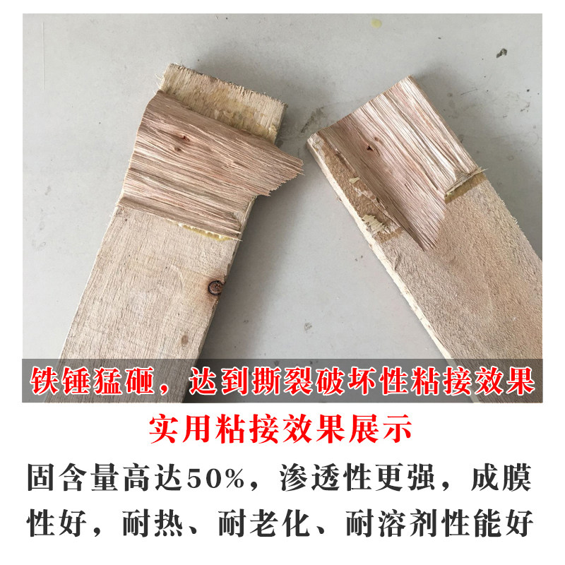 水性木工黄胶木板贴合家具组装胶水快干粘木材铆接组合胶强力特价,淘宝优惠券,粉丝福利购,淘宝优惠卷
