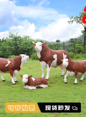 艺家乡仿真西门塔尔牛模型摆件
