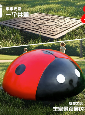 艺家乡井盖装饰草坪遮挡甲虫摆件