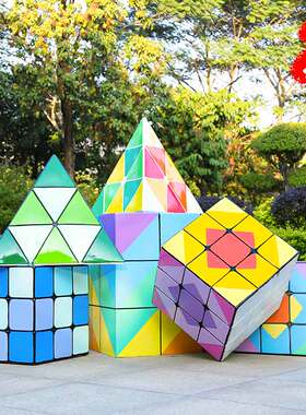 艺家乡几何魔方大摆件