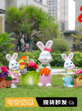 卡通花盆兔子雕塑花园庭院摆件
