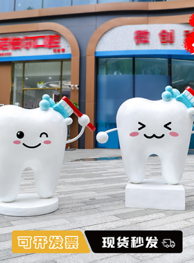 艺家乡牙齿摆件牙科卡通人物雕塑