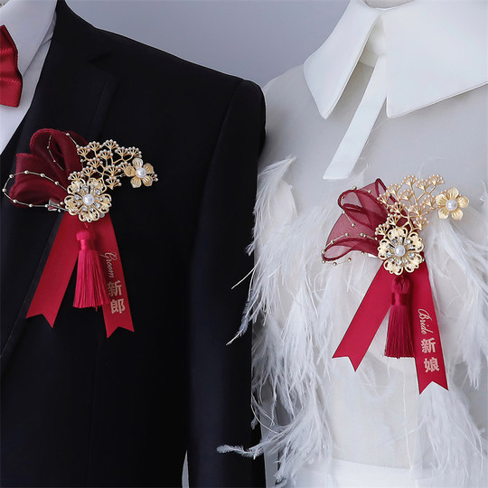 迎客松中式磁吸款婚礼新郎新娘胸花结婚襟花全套父亲母亲贵宾胸针