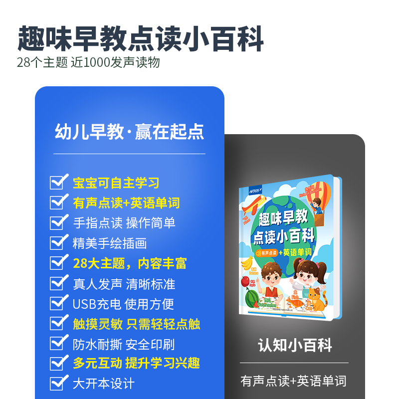 【中英双语】会说话的早教有声小百科书生活常识幼儿手指点读发声中英双语有声读物 1-2-3岁宝宝学说话启蒙认知小百科儿童看图识物