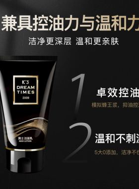 Dreamtimesk温和控油氨基酸