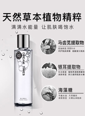 Dreamtimes男士爽肤水控油