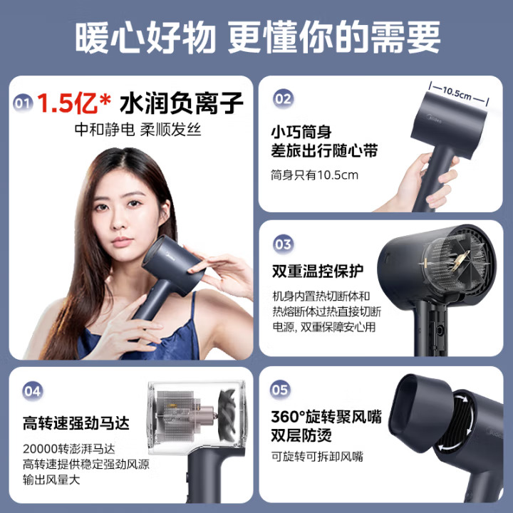 美的1.5亿负离子电吹风家用护发吹风筒吹风机AJ0503节生日礼物荐