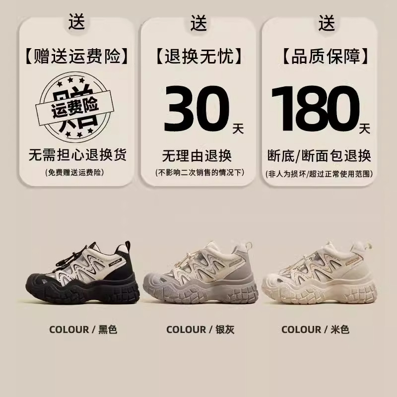 小个子增高8CM老爹鞋2025秋季新款厚底防滑登山鞋透气休闲运动鞋,淘宝优惠券,粉丝福利购,淘宝优惠卷