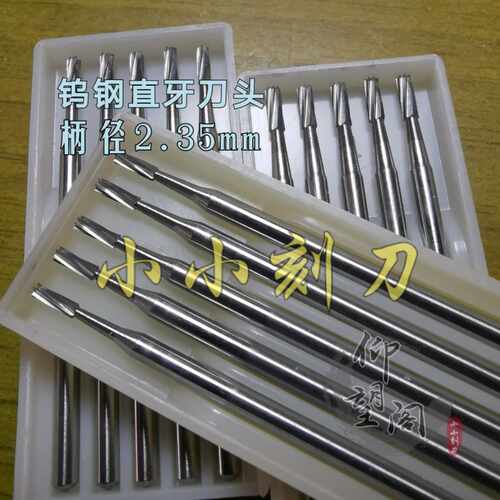 仰望阁小小刻刀钨钢直牙刀头2.35牙机刀头橄榄核雕木雕刀头 - 图2