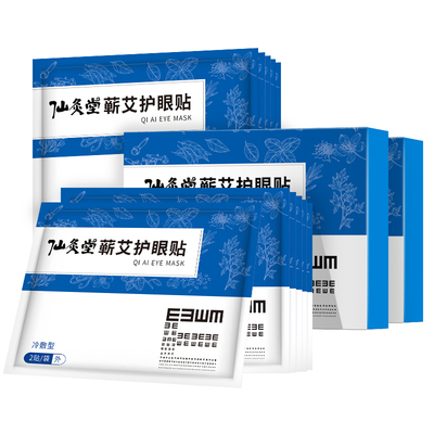 仙灸堂冷敷舒缓护眼贴10贴