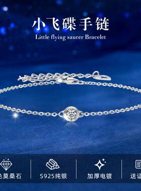 深圳旭佳珠宝纯银小气泡飞碟手链网红时尚精致莫桑石手链送女朋友