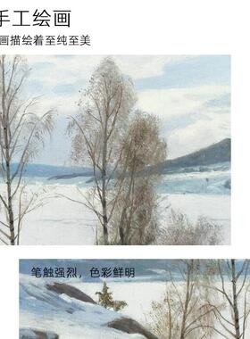北欧风景装饰画小众艺术绘画