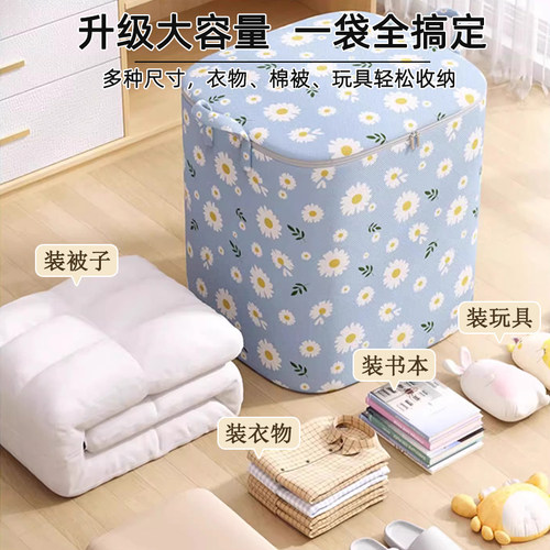 被子收纳袋搬家打包专用学生大容量装衣服衣物棉被整理旅行编织袋 - 图2
