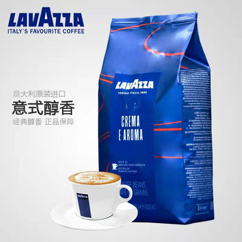 LAVAZZA拉瓦萨意大利意式醇香特浓中度烘焙咖啡豆冷萃咖啡1kg 图 3