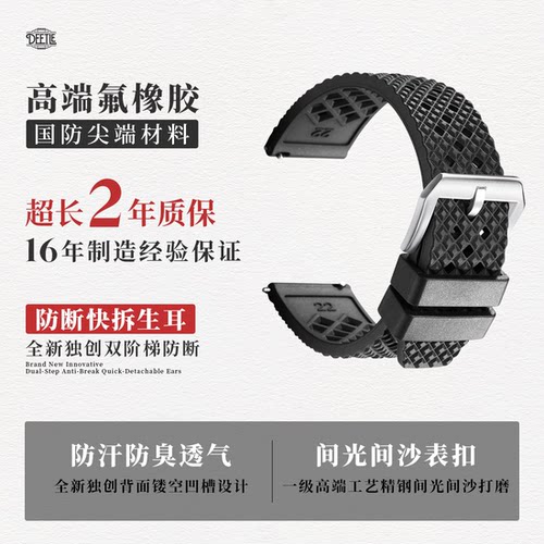 快拆氟橡胶表带男配件适用浪琴美度欧米茄汉米尔顿潜水运动手表带 - 图0