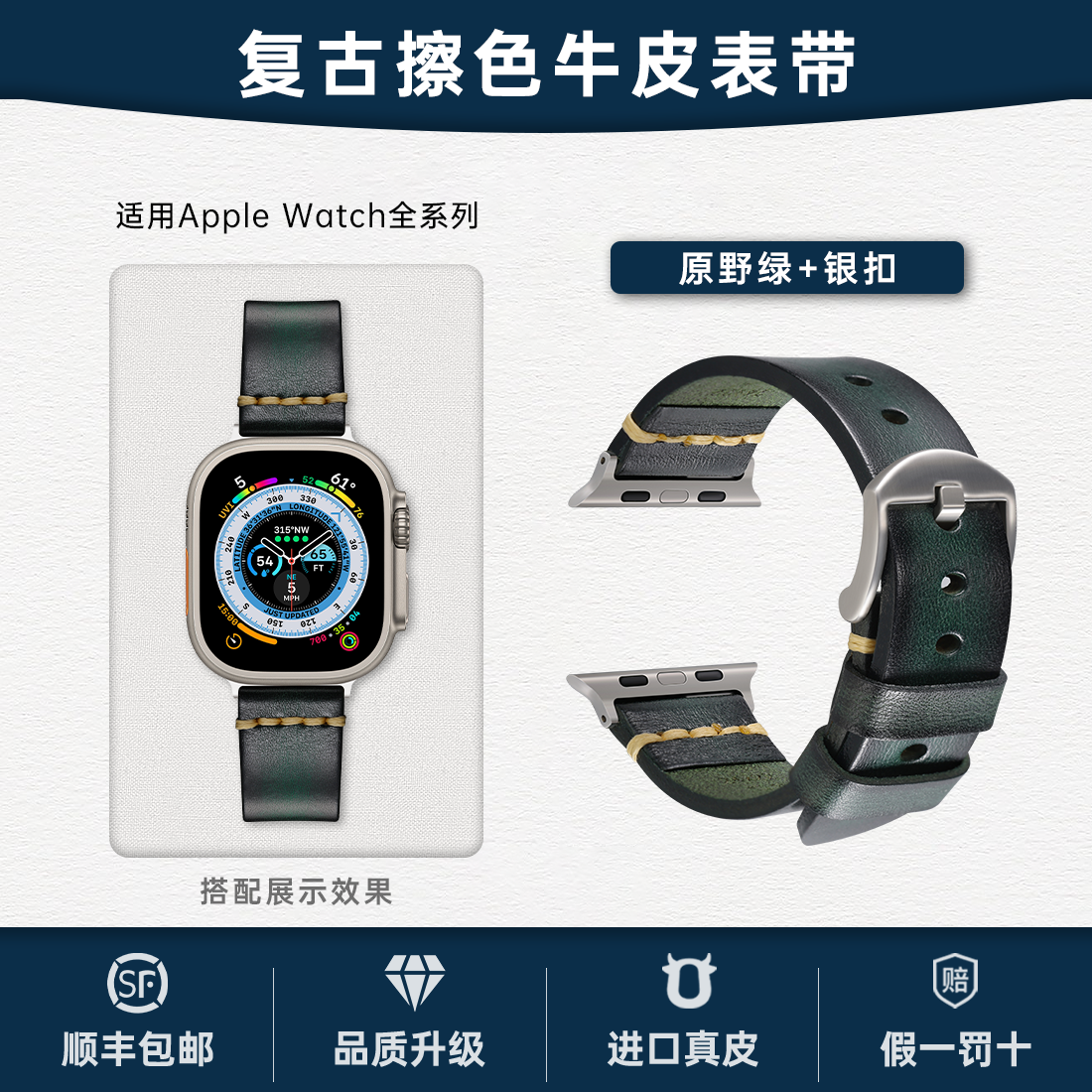 苹果手表带适用iWatch11 Ultra2/3 Apple Watch复古牛皮真皮表带,淘宝优惠券,粉丝福利购,淘宝优惠卷