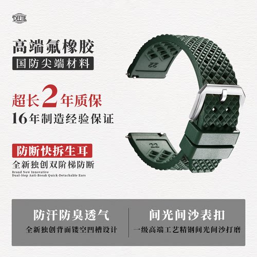 快拆氟橡胶表带男配件适用浪琴美度欧米茄汉米尔顿潜水运动手表带 - 图2