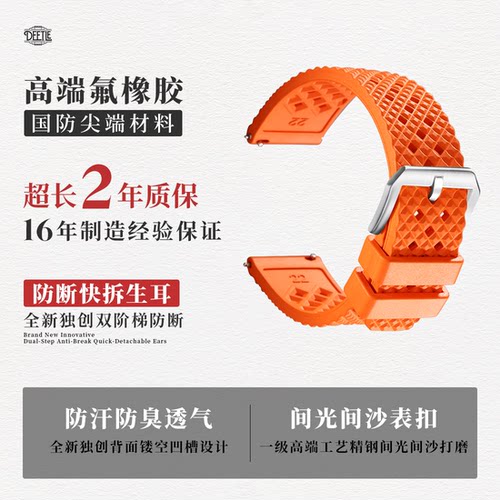 快拆氟橡胶表带男配件适用浪琴美度欧米茄汉米尔顿潜水运动手表带 - 图1