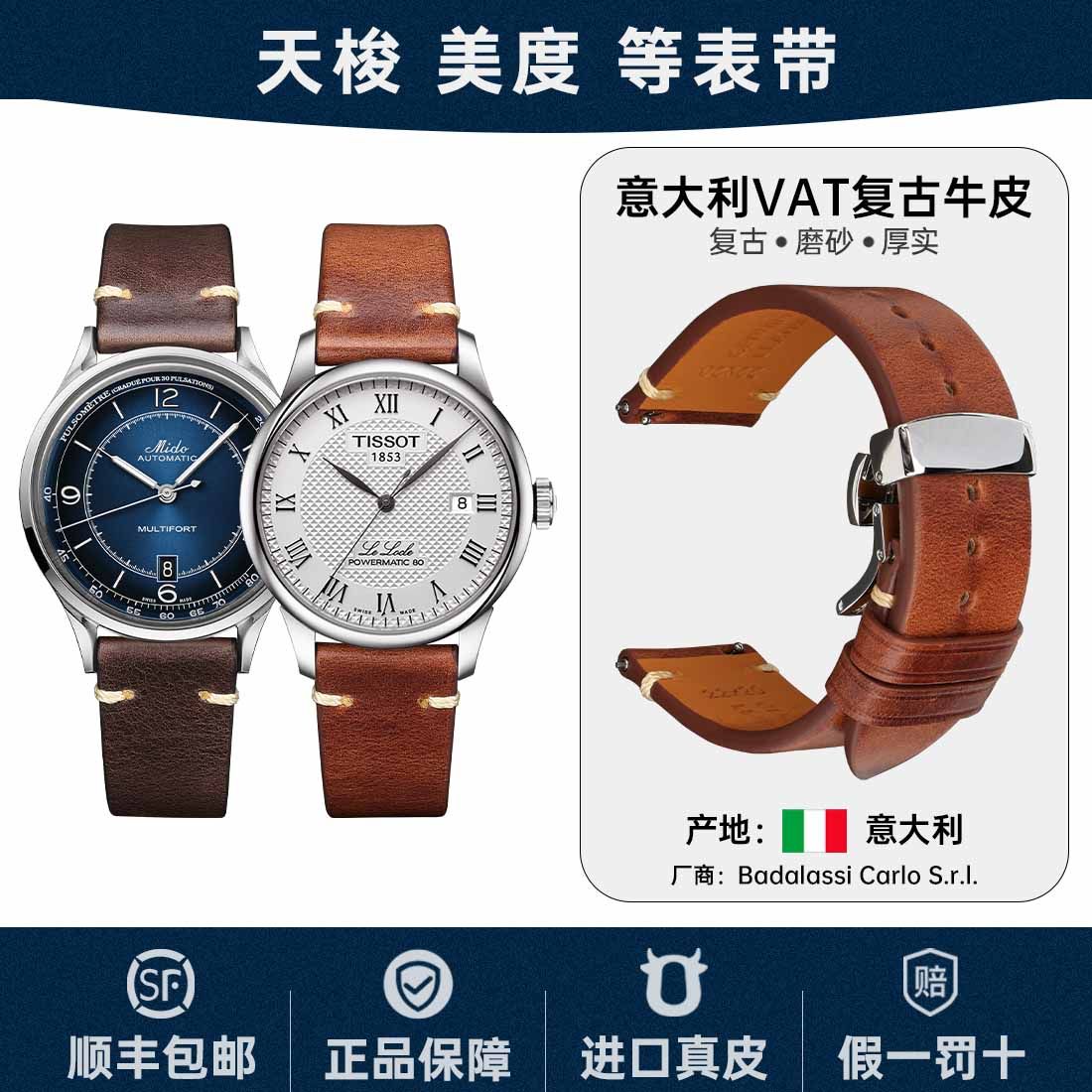 手工快拆真皮男表带适用天梭美度西铁城精工浪琴男款复古牛皮手表,淘宝优惠券,粉丝福利购,淘宝优惠卷