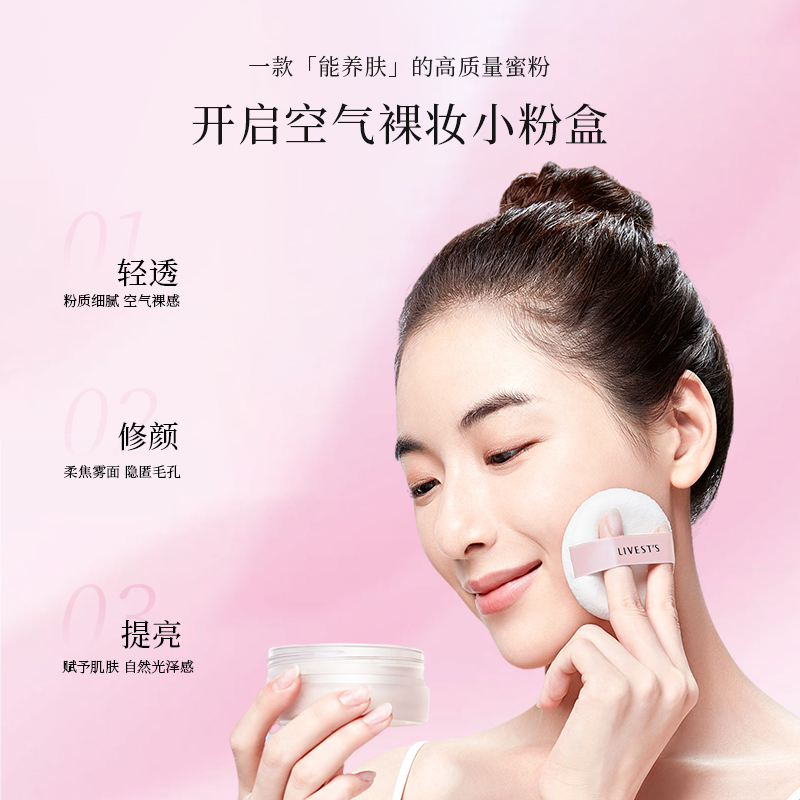 ARSOA/安露莎丽蓓思朵柔光轻透蜜粉定妆持久养肤不脱妆遮瑕防水