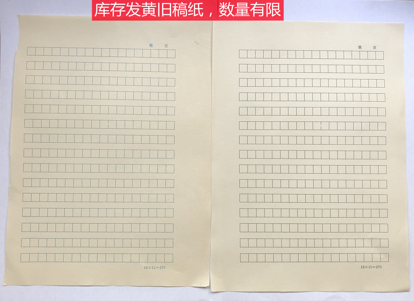 库存旧802000年代老式发黄旧信纸怀旧装饰黑色蓝色绿色红色旧稿纸_虎窝淘