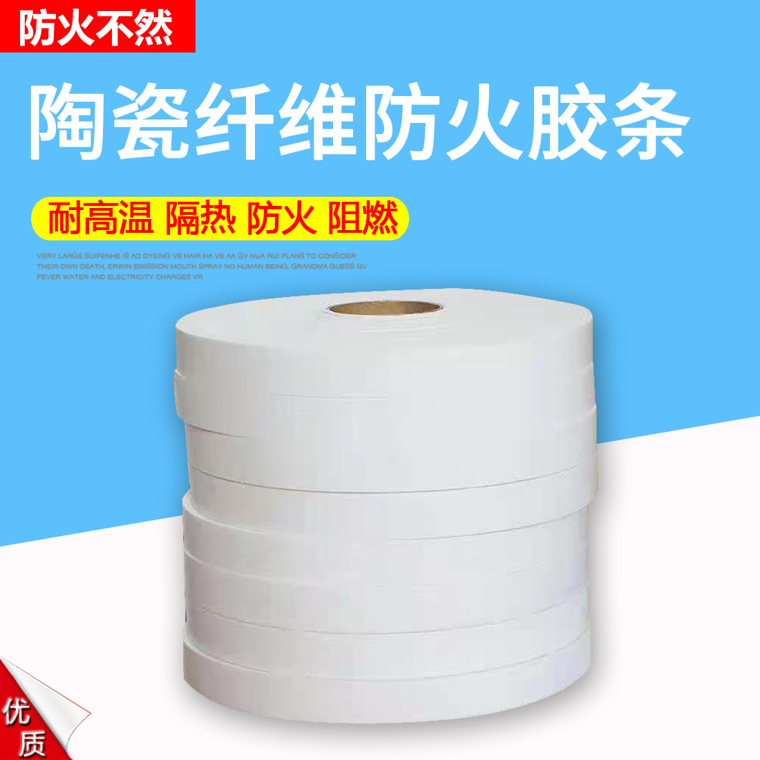 陶瓷纤维纸耐高温隔热保温硅酸铝纤维纸密封阻燃防火胶条0.5 1 2,淘宝优惠券,粉丝福利购,淘宝优惠卷