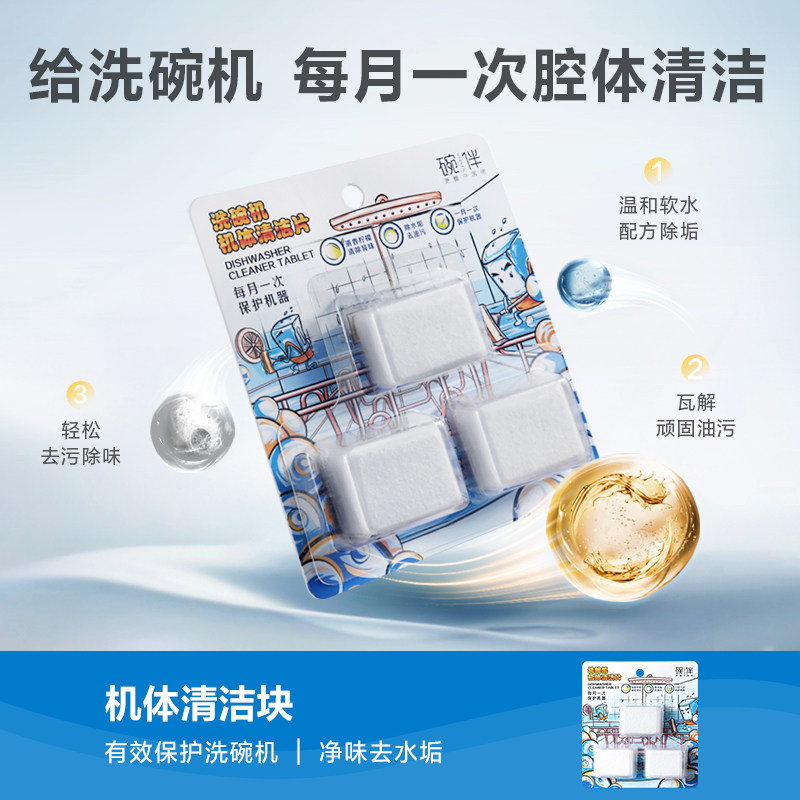 Midea Group specializes in washing powder for dishwashers