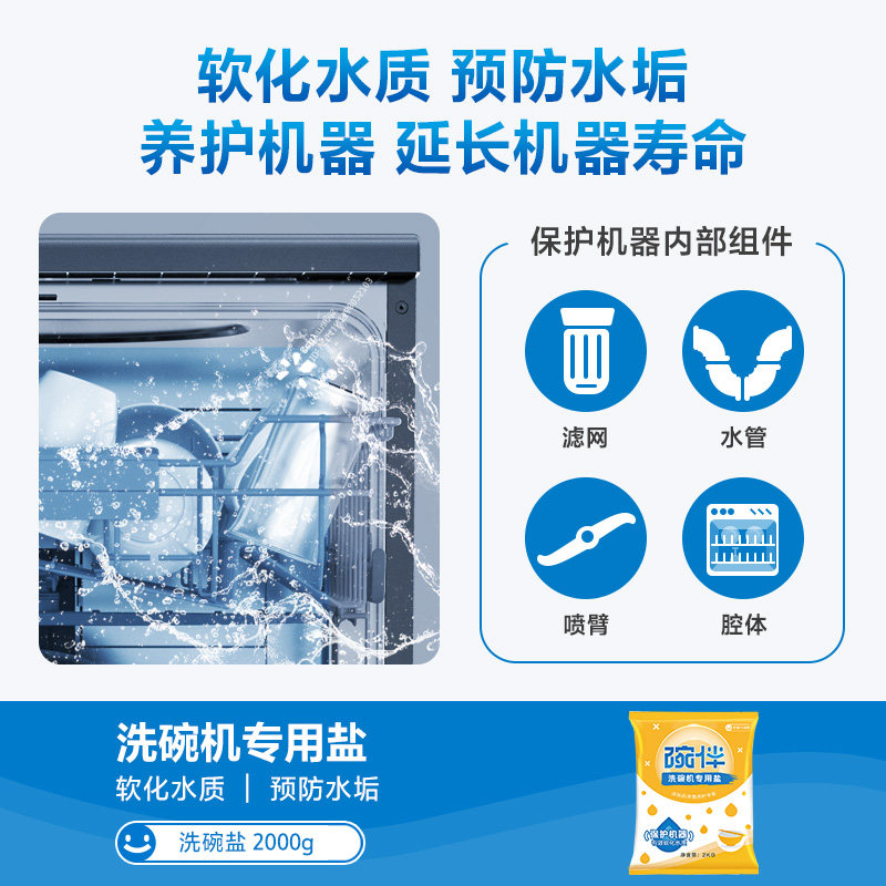 Midea Group specializes in washing powder for dishwashers