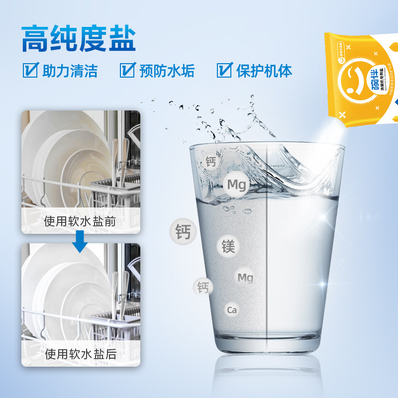 碗伴美的出品洗碗机西门子方太盐 碗伴洗碗机用洗涤剂