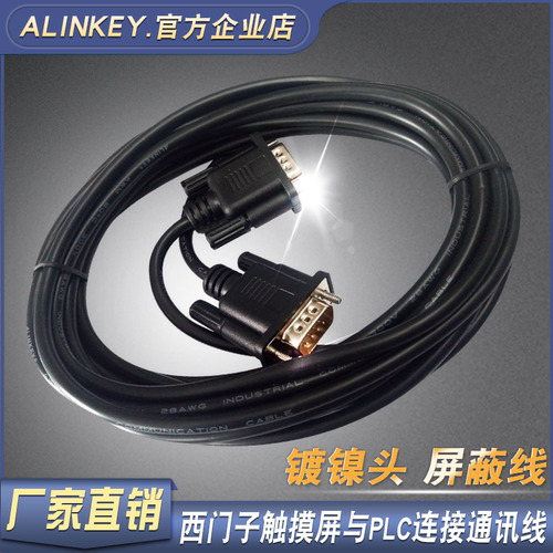 ALINKEY西门子SMART 200 plc连触摸屏接数据下载线RS485通讯0BF00 - 图0