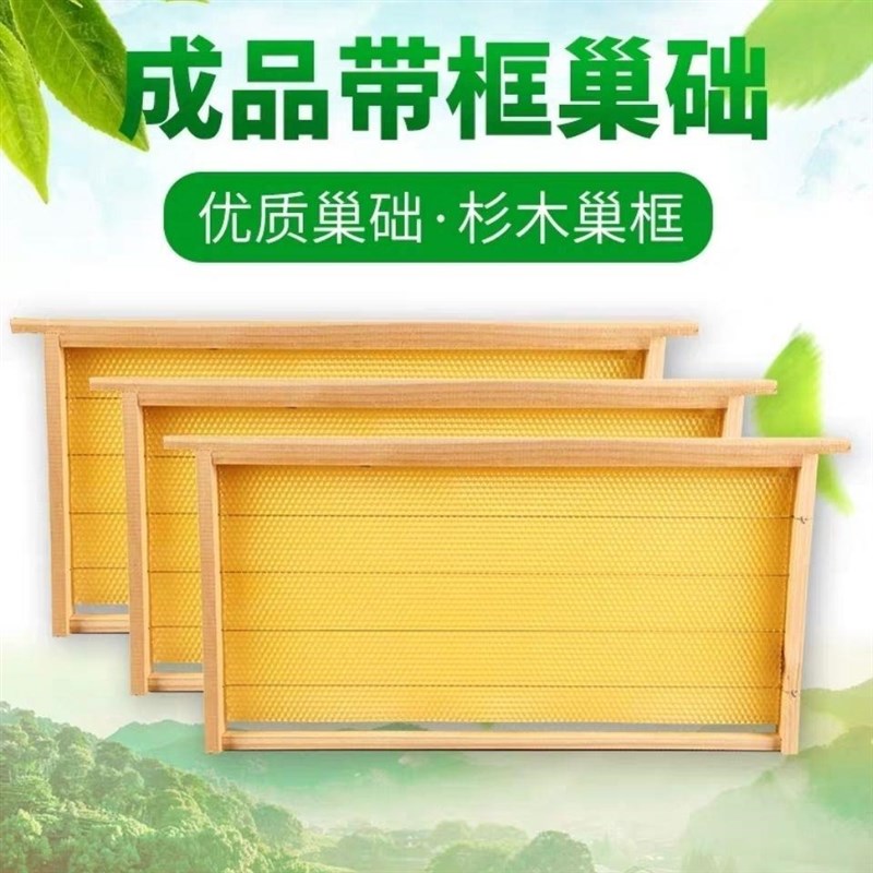 巢础成品巢框巢脾蜜蜂意蜂巢木杉基H中蜂巢框养蜂工具蜂箱包邮