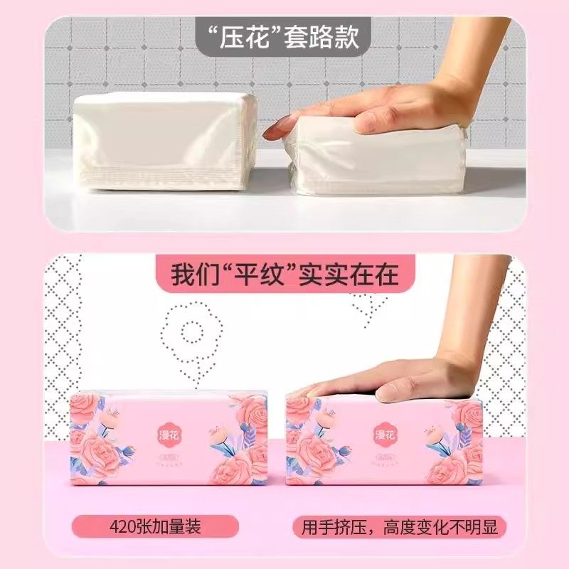 漫花纸巾抽纸大包纸巾家用餐巾纸面巾纸四边压花卫生纸擦手纸巾,淘宝优惠券,粉丝福利购,淘宝优惠卷