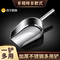 Stainless steel ice shovel thickened Home food Dig Flour Rice Special Small Shovel Spoon Commercial Feed Tea Shovel 2132