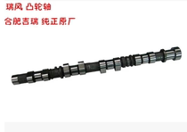 Original plant adaptation Jianghuai Rui Wind star sharp and brisk Eagle Pink Delight Petrol Car to Exhaust Cam Camshafts