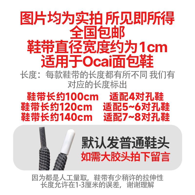 LOGA原装正品 适配Ocai RETRO/Ouder smile粗圆形鞋带大面包鞋带 - 图0