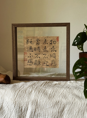 吴虞新中式手写毛笔字相框摆台