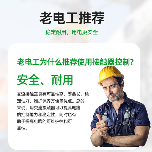 凯歌无线遥控交流接触器开关380V三相电水泵远程遥控器220V大功率 - 图0