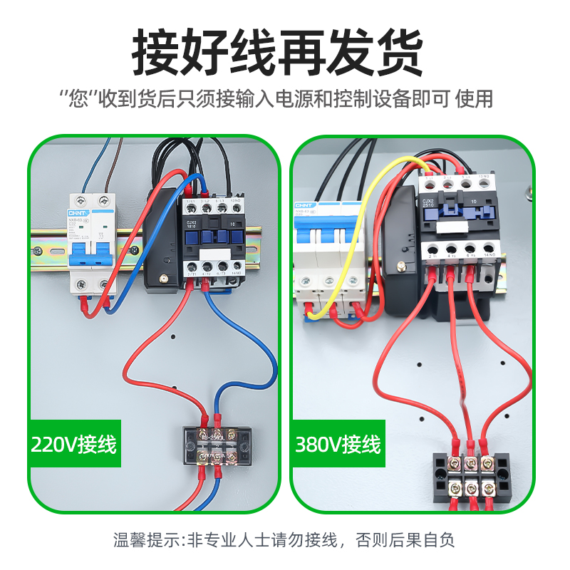 无线遥控交流接触器开关380V三相电机井水泵远程摇控器220V大功率 - 图3