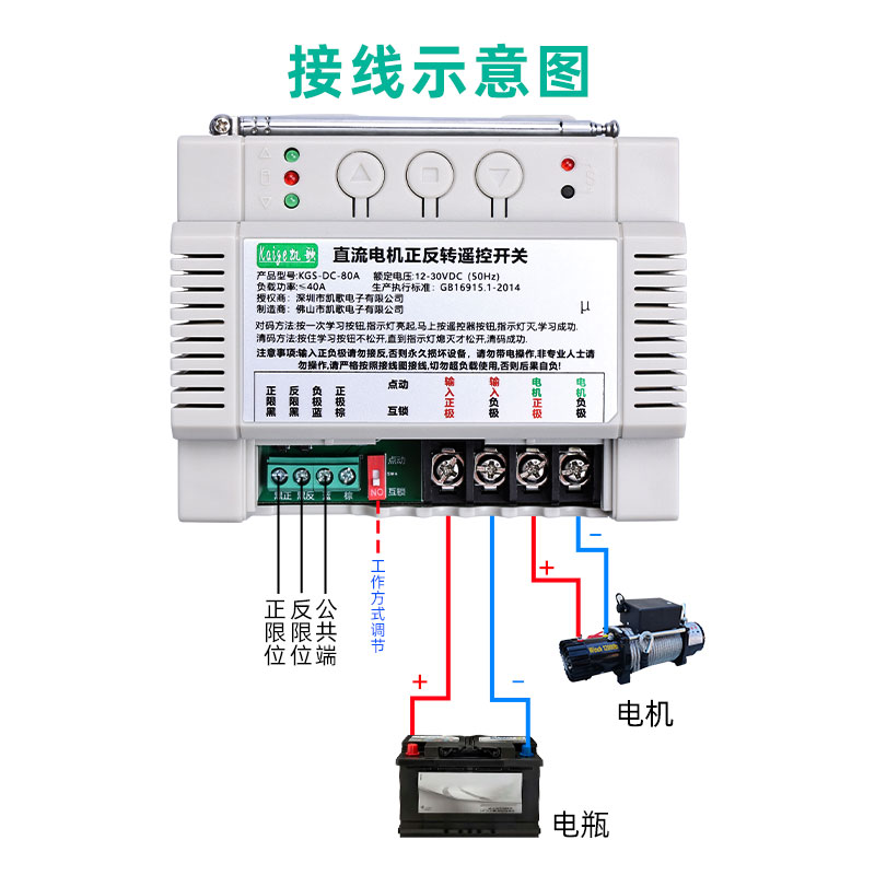 大功率12V24V直流电机正反转遥控开关车载吊机电动篷布绞盘控制器 - 图1