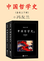 (e-book) History of Chinese philosophy: Colorful Photos Tibetan Edition (Suite up and down) (download not supported)