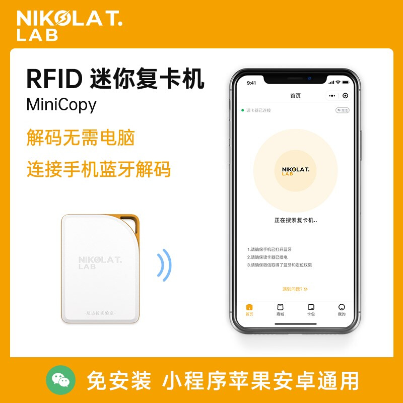 NFC双频读写器minicopyICID门禁读卡器RFID迷你复卡机万能拷贝机