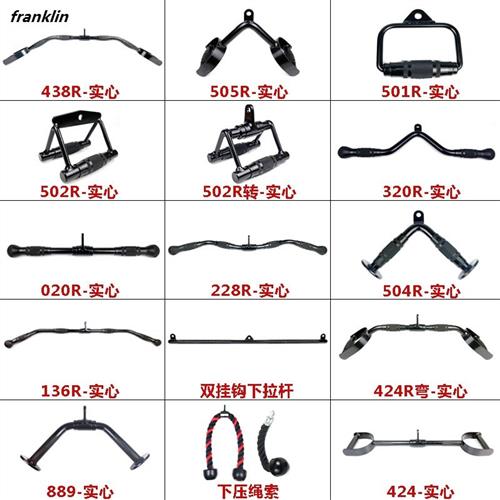 高位下拉杆拉背杆健身器材配件大全小飞鸟龙门架夹胸把手实心Vt型 - 图0