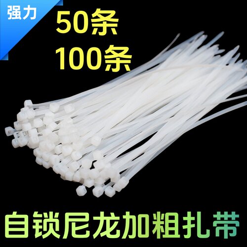 尼龙扎带高强度自锁式绑扎带强力大号隔音棉帮扎条批加长拉条发 - 图2