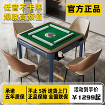 Large-brand peacock automatic high-end mahjong machine table dual-use dining table integrated mute heating home intelligent mahjong table