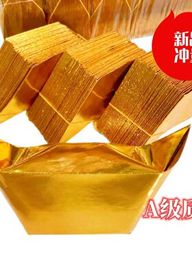 元宝半成品纸切角手工折纸金银