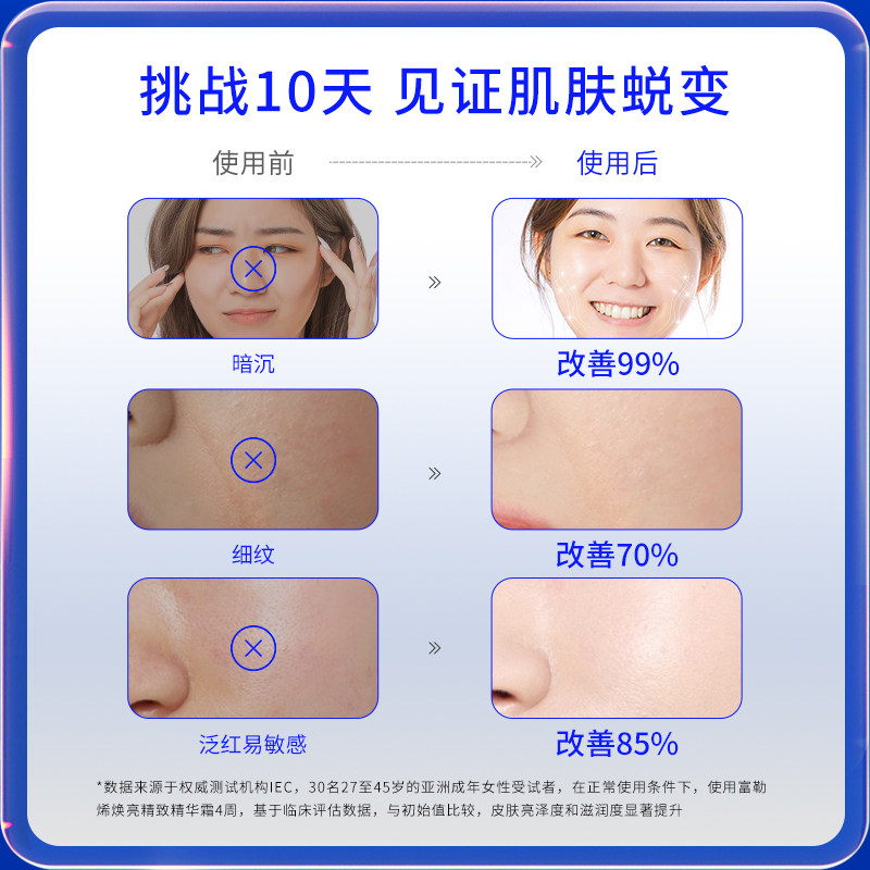一期一会富勒烯抗氧化初老修护面霜 一期一会化妆品乳液/面霜
