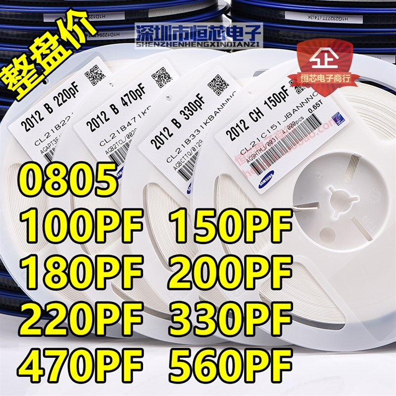 贴片陶瓷电容0603 50V 101J 100PF NPO(C0G) 5% J档 整盘价 4K/盘 - 图1