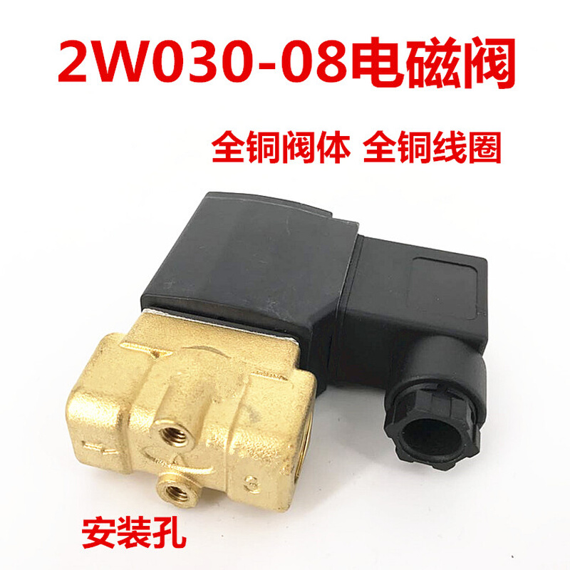 常闭型电磁阀2W030-08气阀 2W150-15流体控制阀水阀AC220VDC24V - 图1